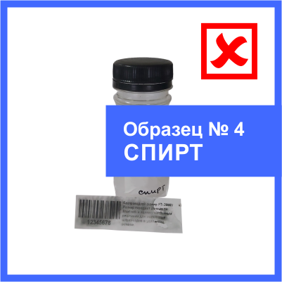 тпп4 спирт.png