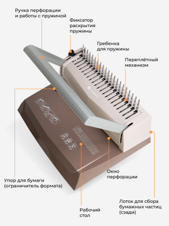 переплетчик гелеос бп-16 коричневый