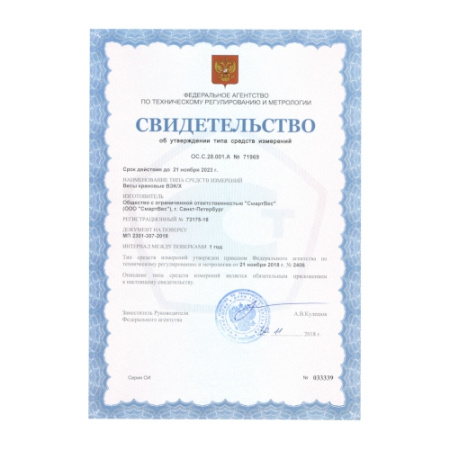весы крановые смартвес вэк/7-5000 лайт