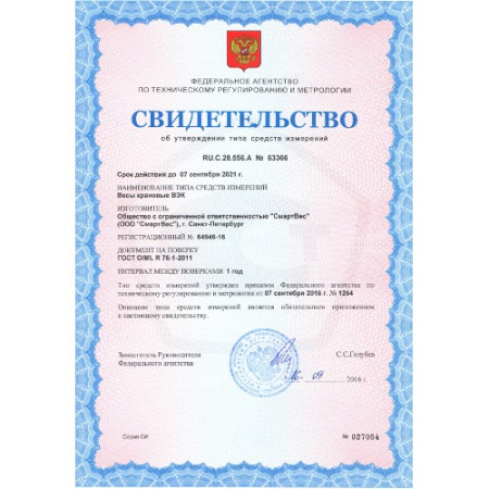 весы крановые смартвес вэк/5-20000-д